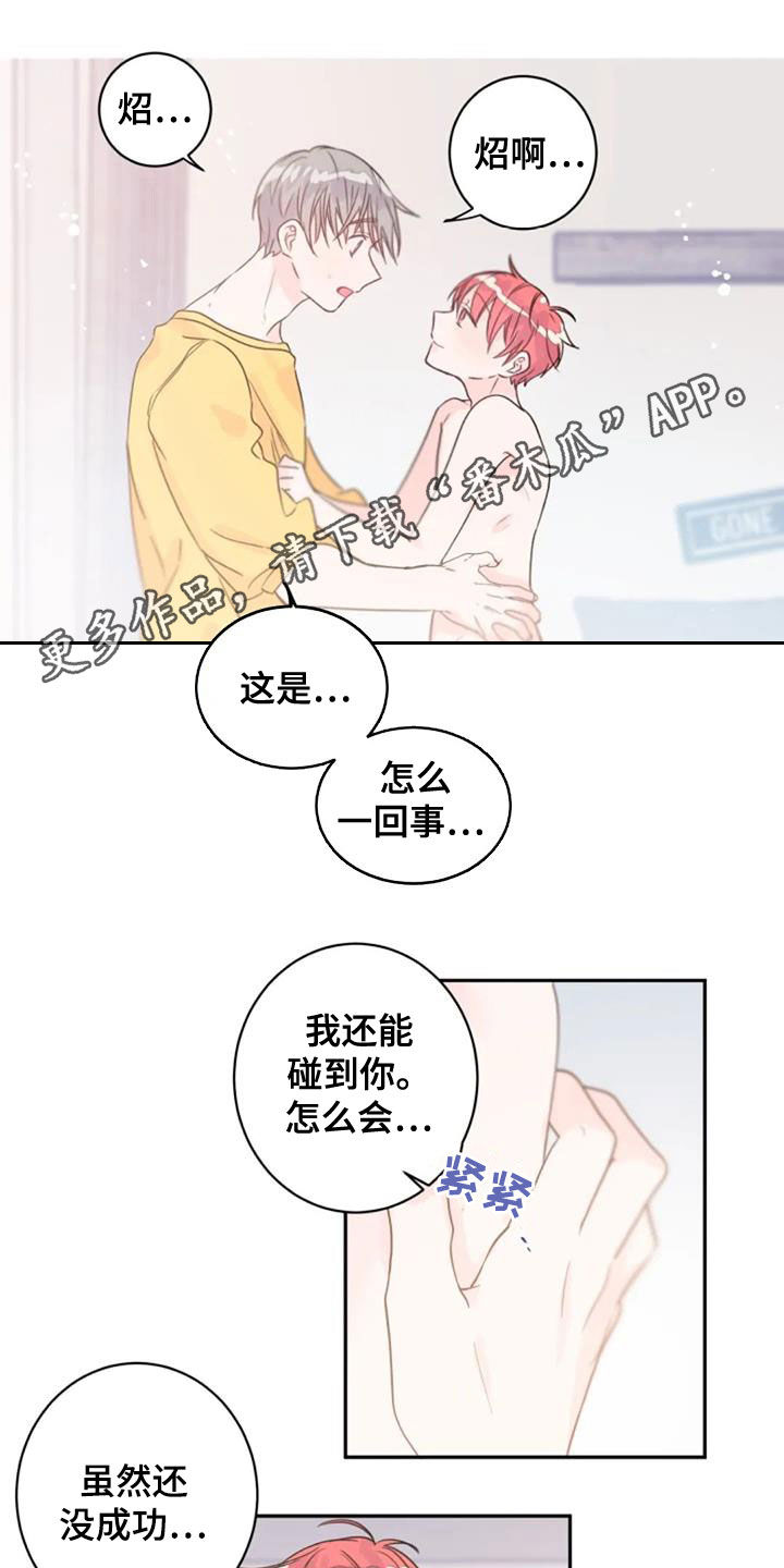 第57章：成为现实0