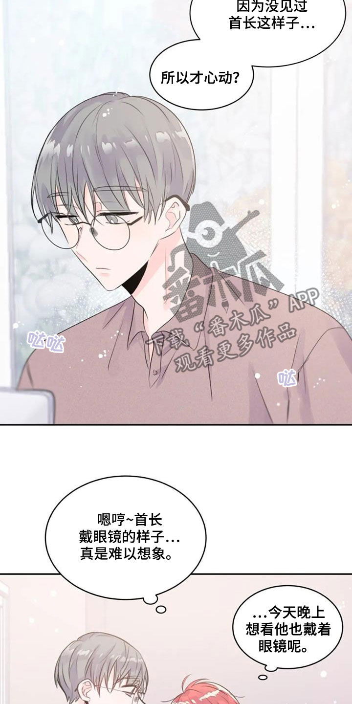 第44章：幻想14