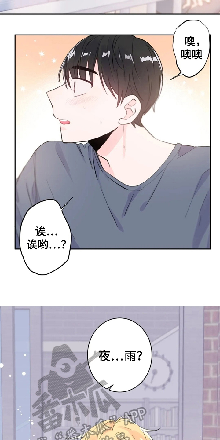 第14章：回来了4
