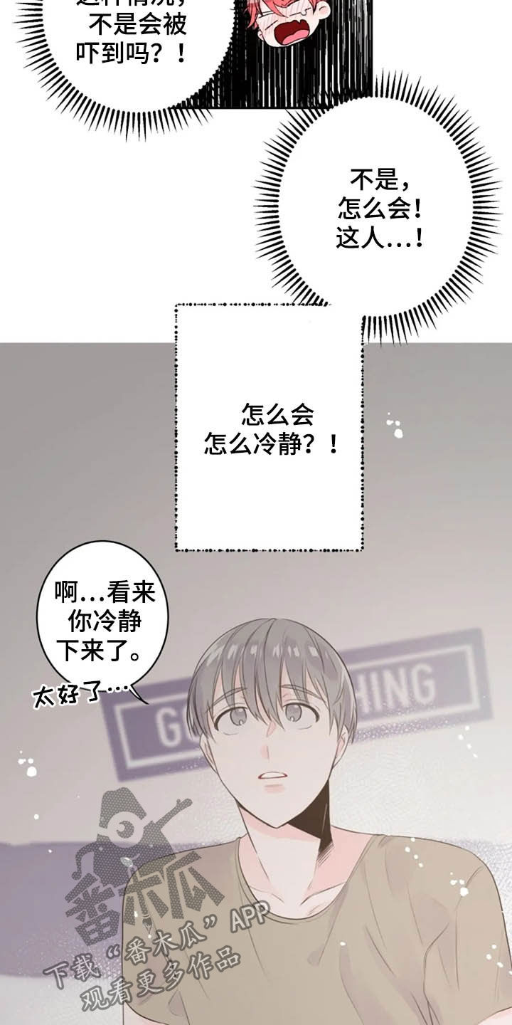 第38章：我来帮你4