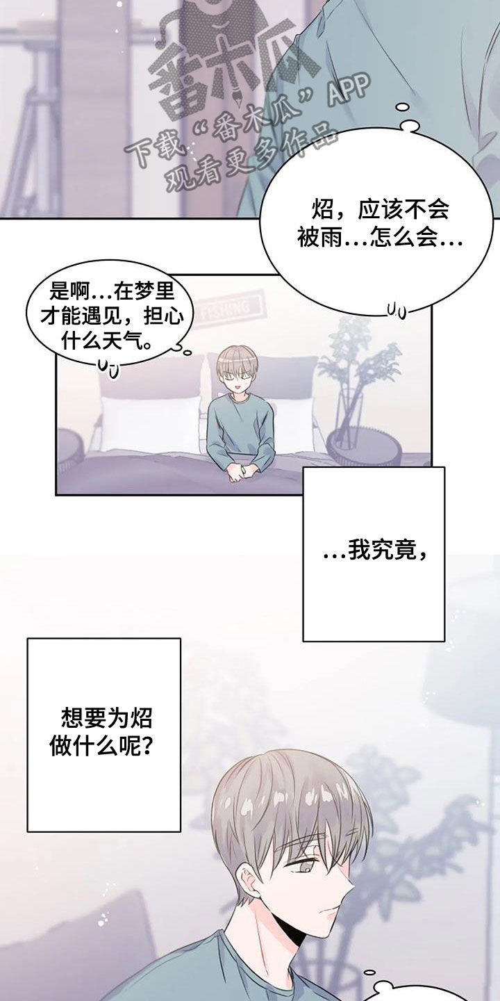第49章：不同5