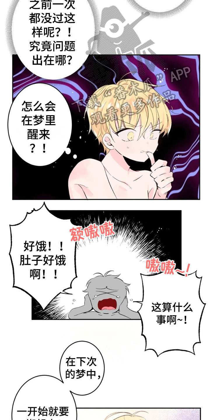 第5章：想念6