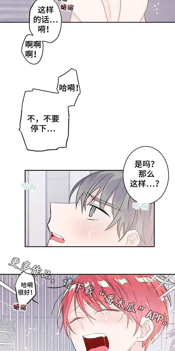 第57章：成为现实13