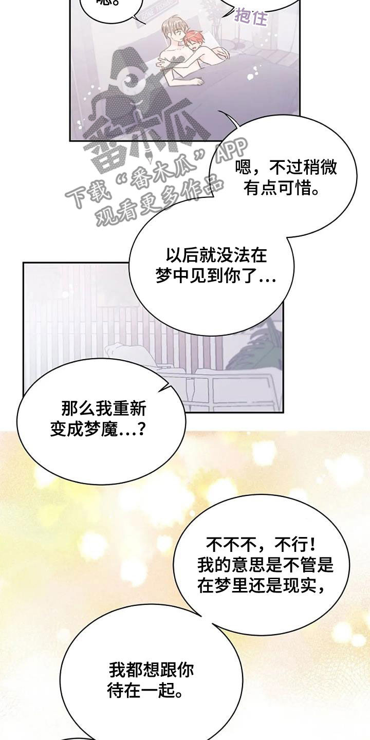第58章：平凡却幸福（完结）11