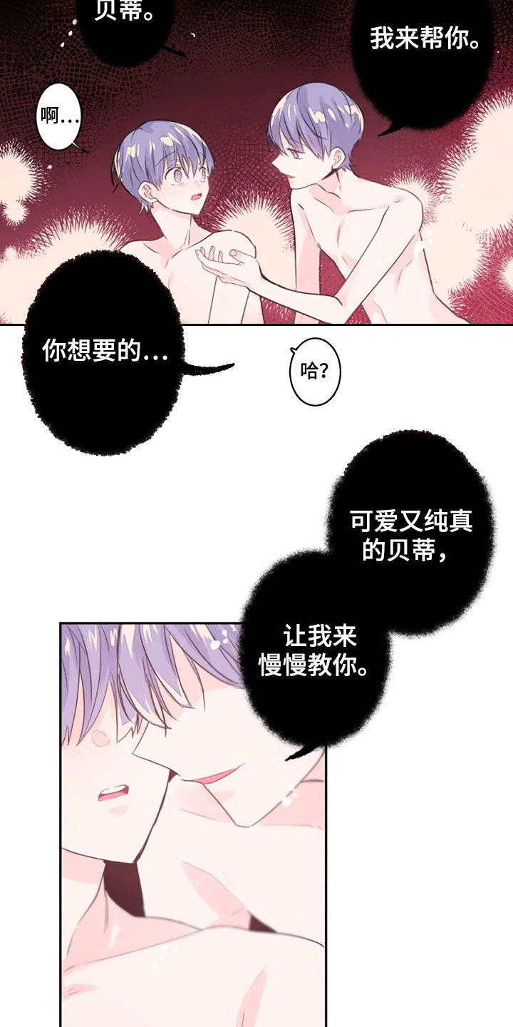 第30章：履行协约15