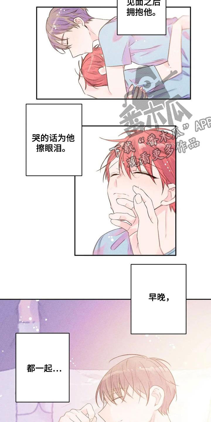 第44章：幻想9