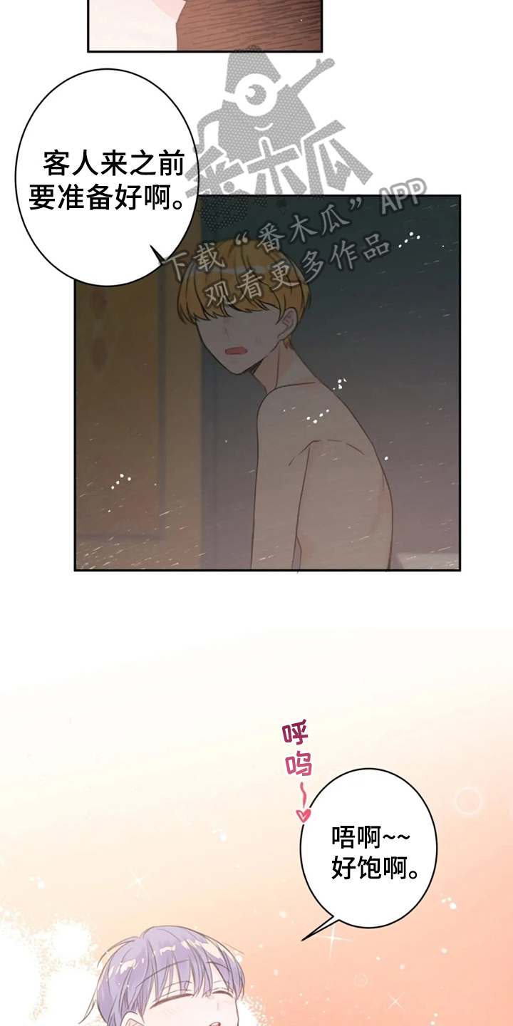 第20章：名字2