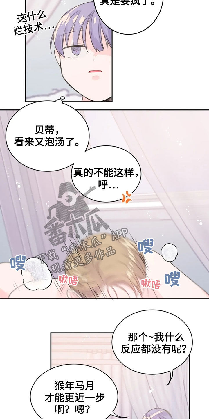 第32章：报酬1