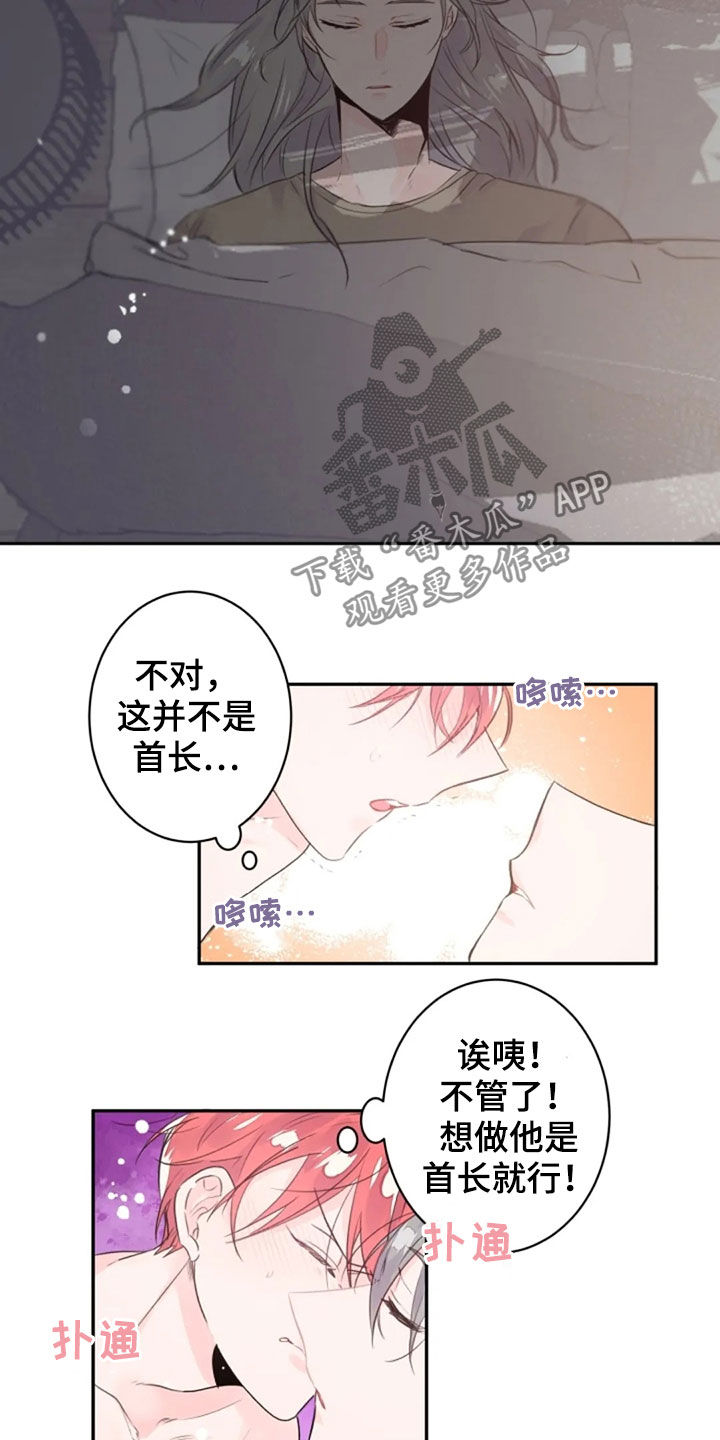 第37章：怎么回事7