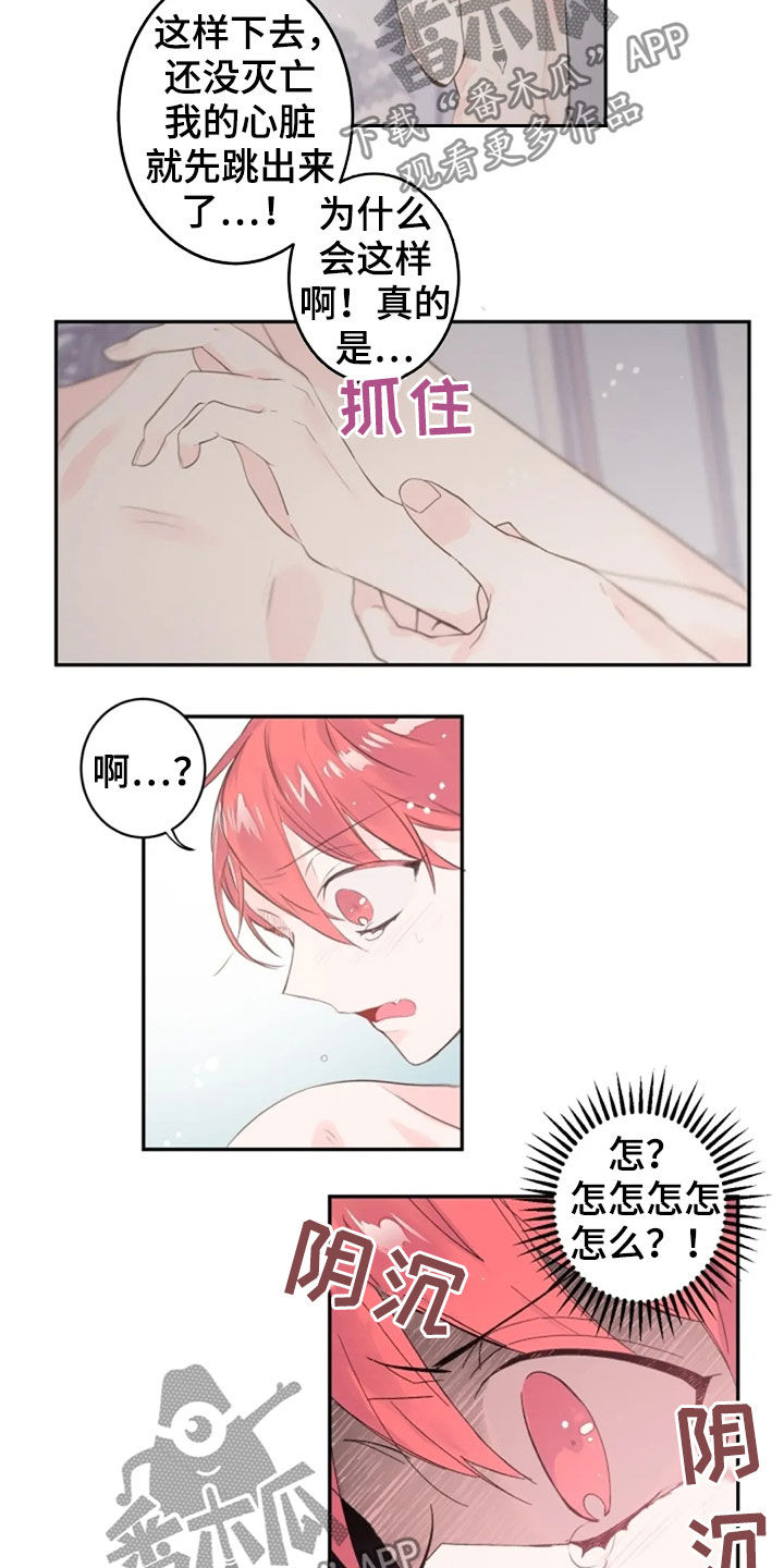 第37章：怎么回事11
