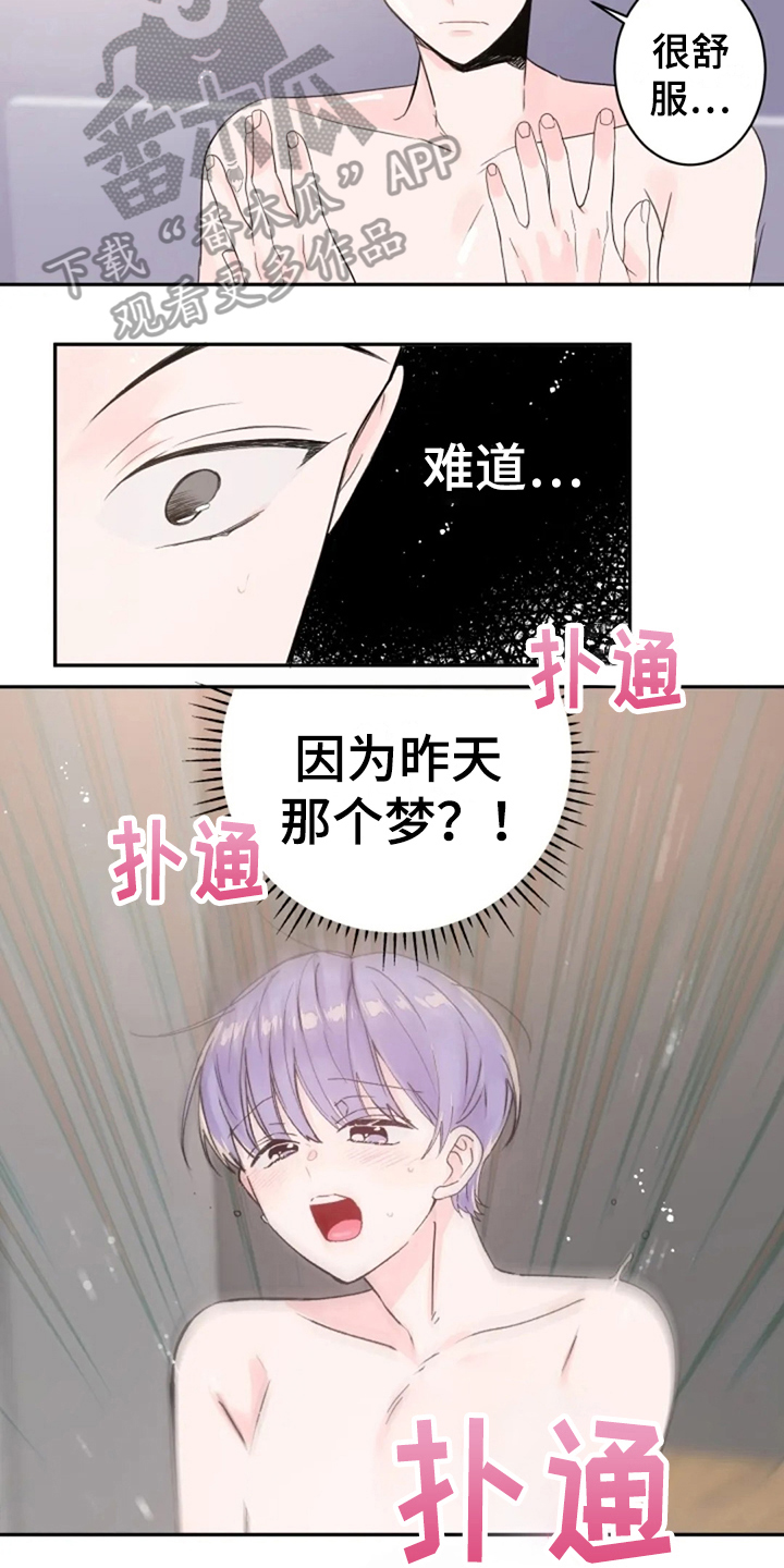 第19章：思绪复杂4