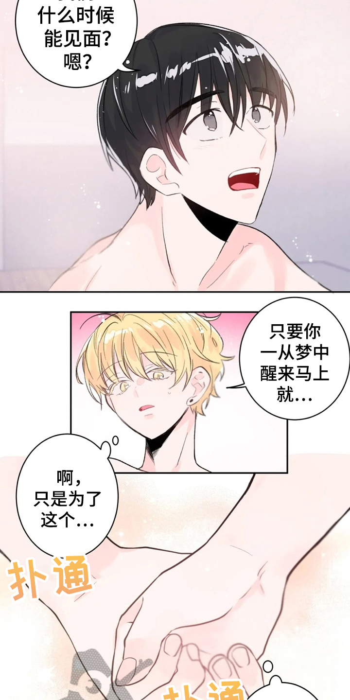 第10章：惊讶3