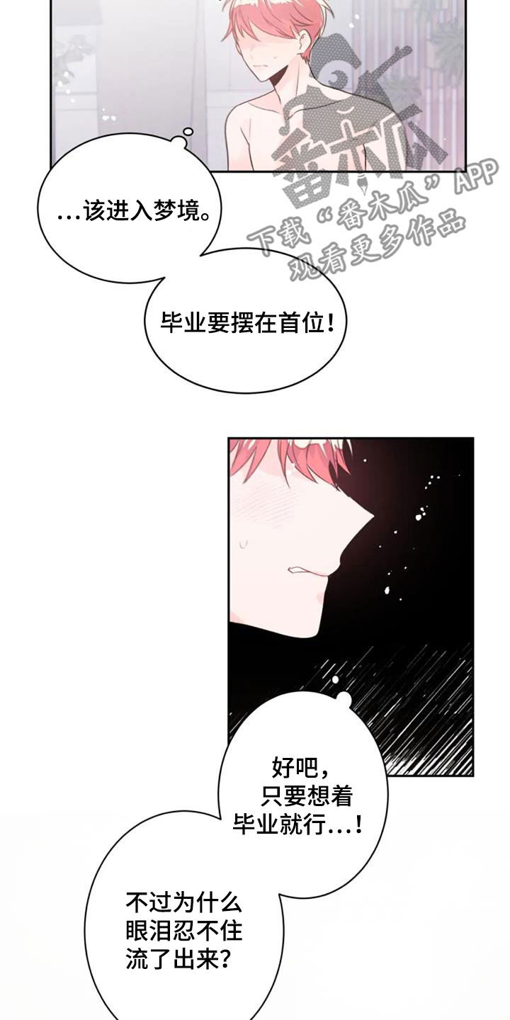 第46章：怀抱5
