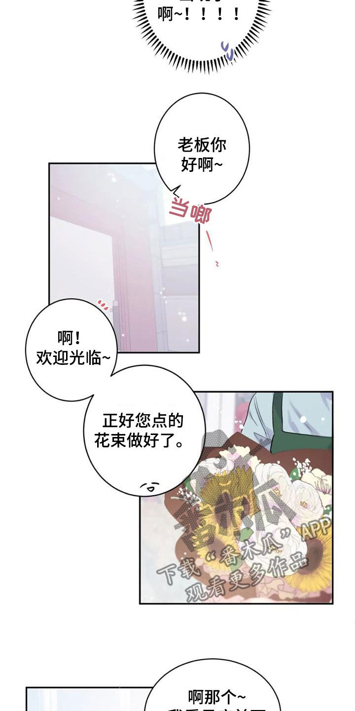 第45章：花语4