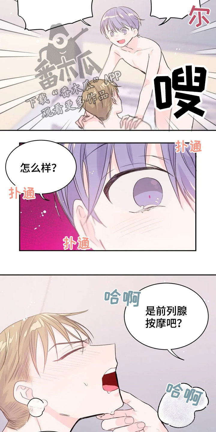 第31章：恶魔本体8