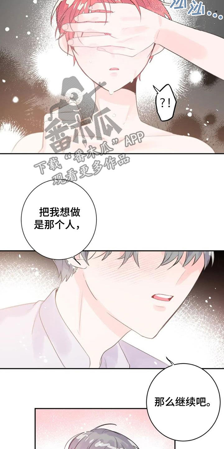 第47章：替代9
