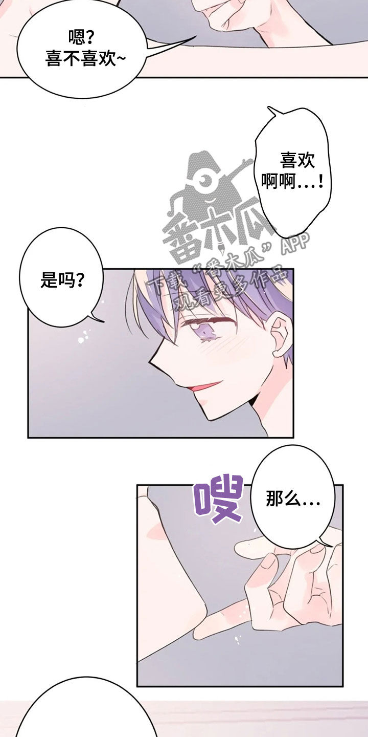 第31章：恶魔本体9