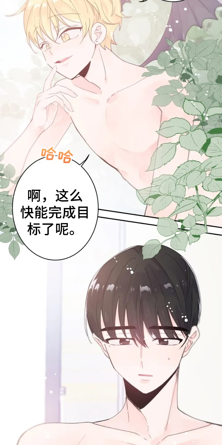 第1章：目标11