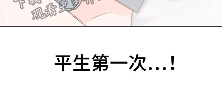 第52章：心跳加速8