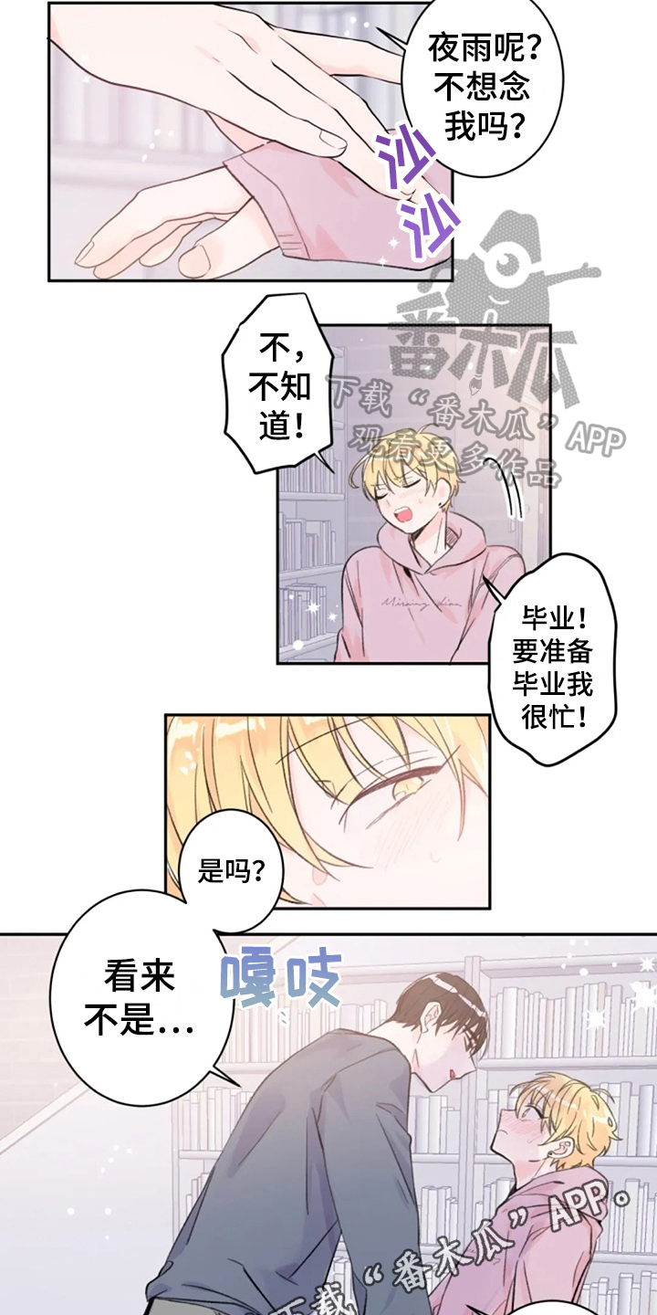 第14章：回来了10
