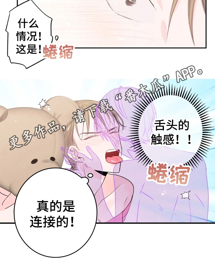 第23章：感官共享11