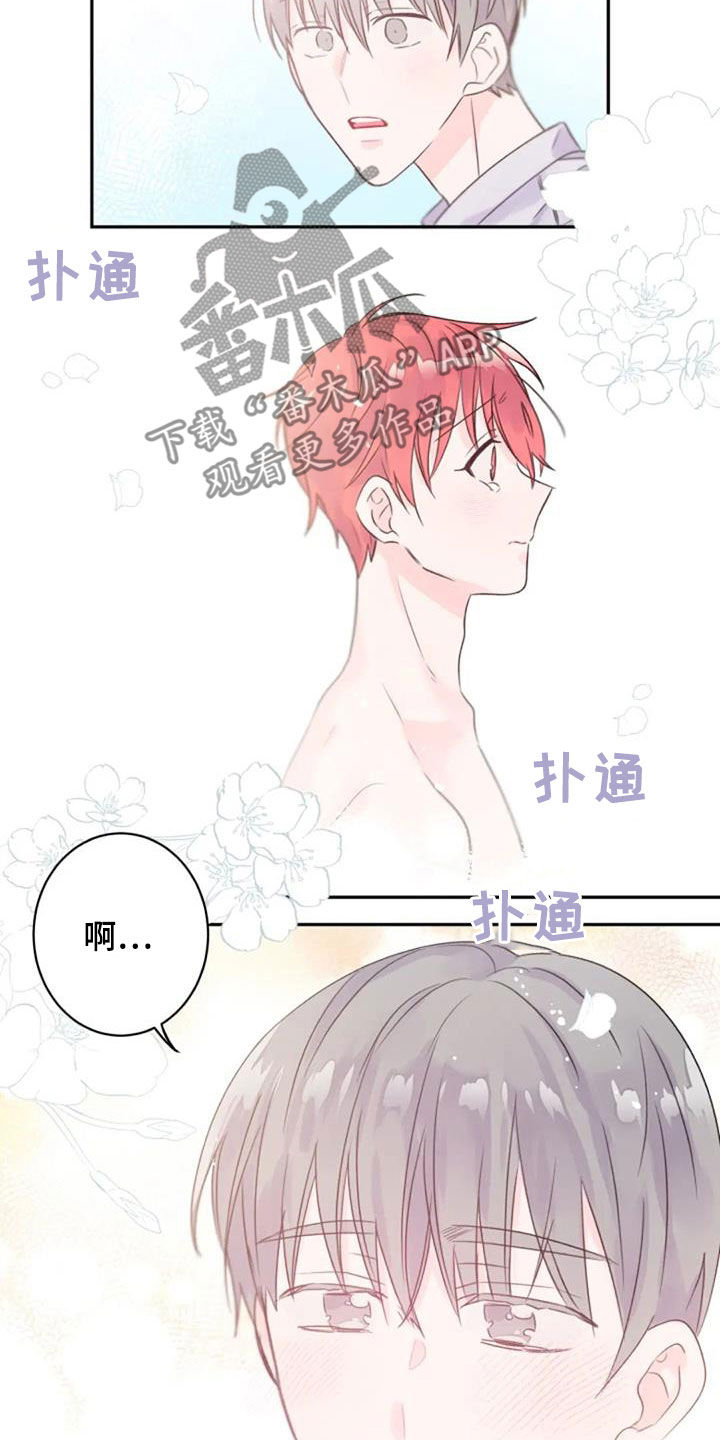 第46章：怀抱9