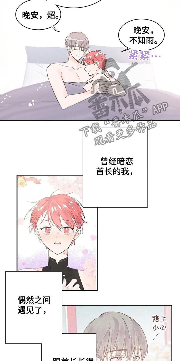 第58章：平凡却幸福（完结）12