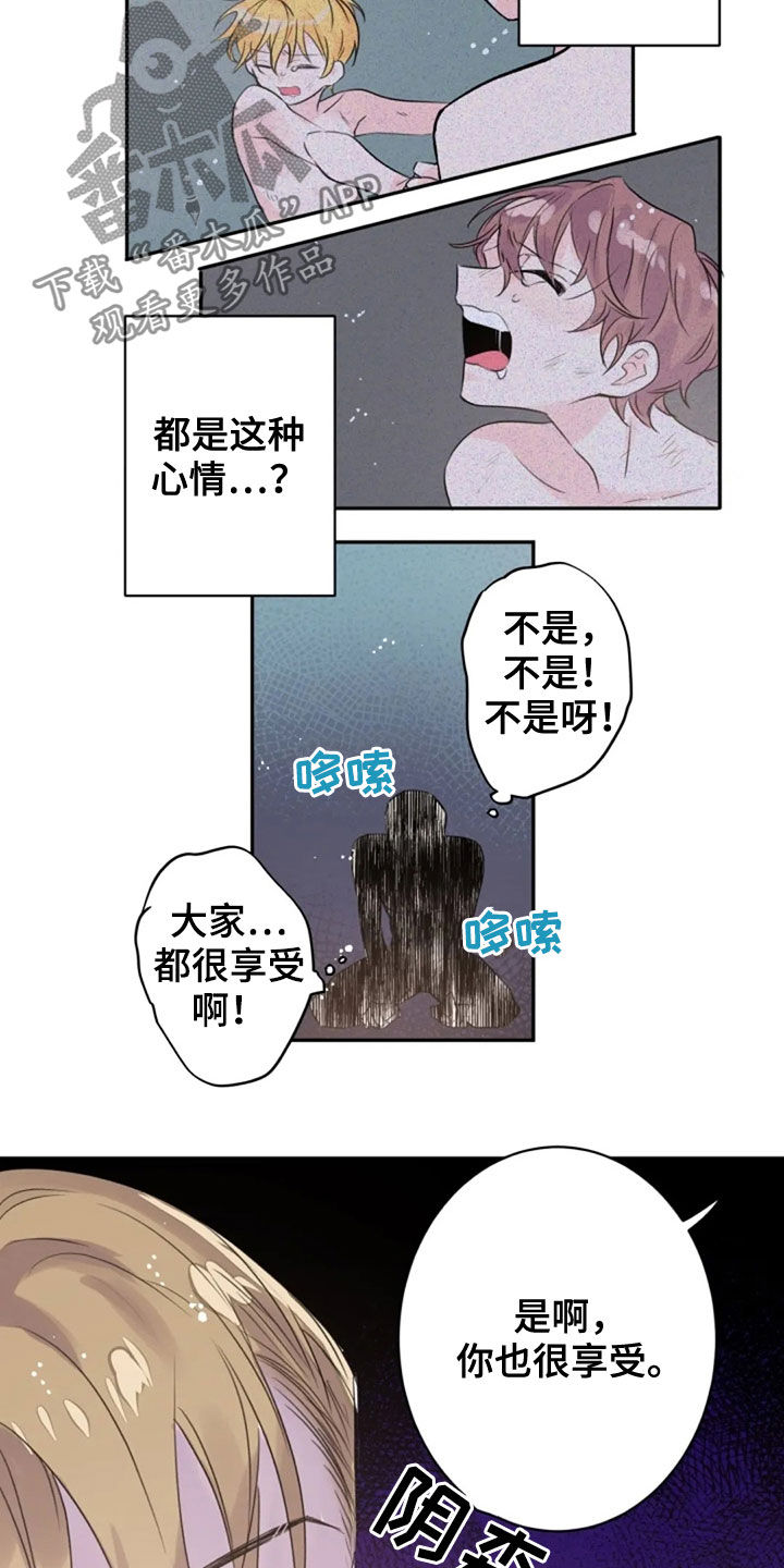 第31章：恶魔本体13