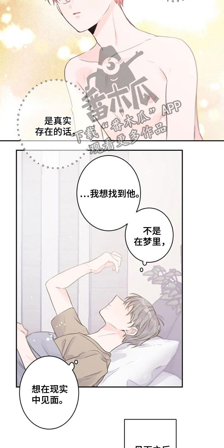 第44章：幻想8