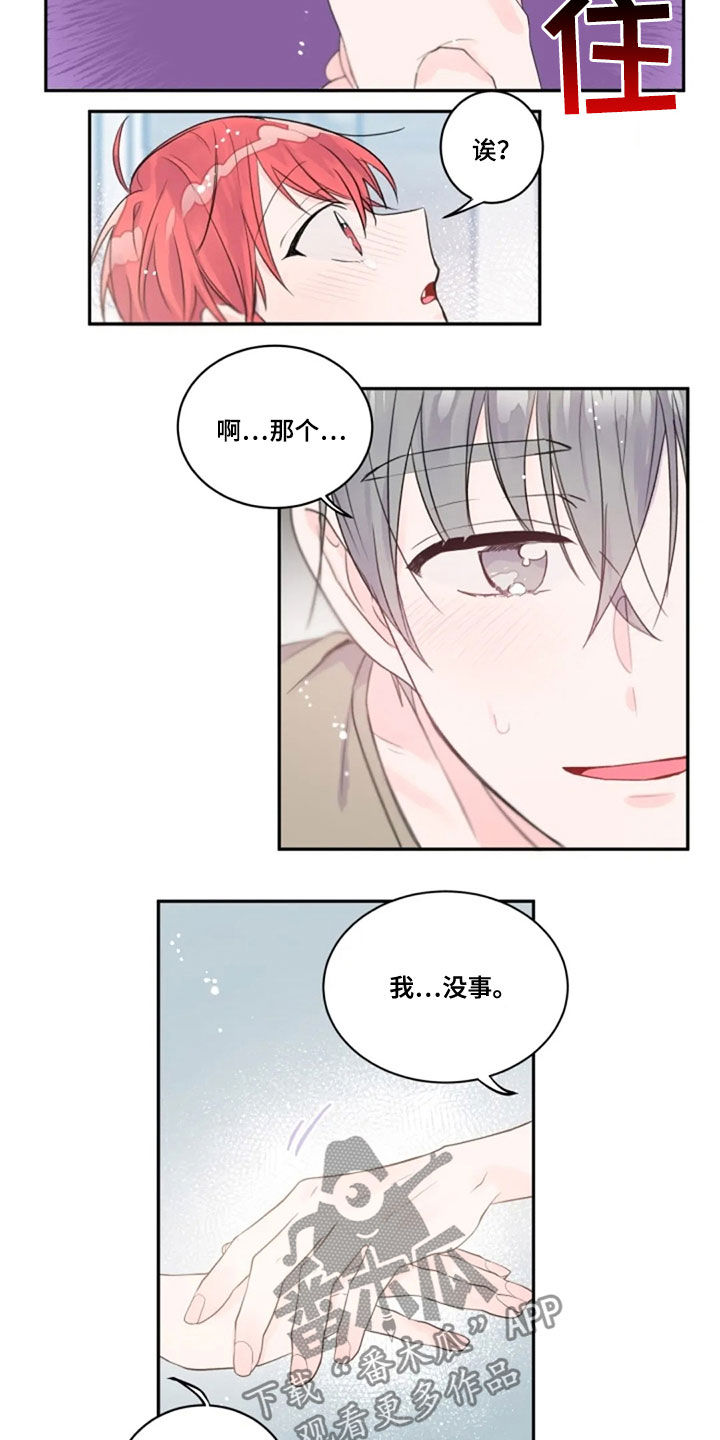 第40章：心跳声3