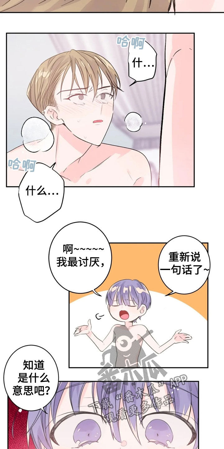 第31章：恶魔本体11