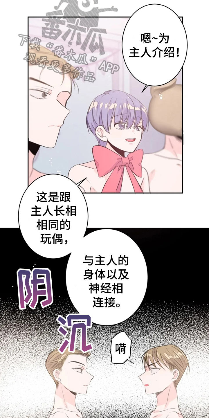 第23章：感官共享6