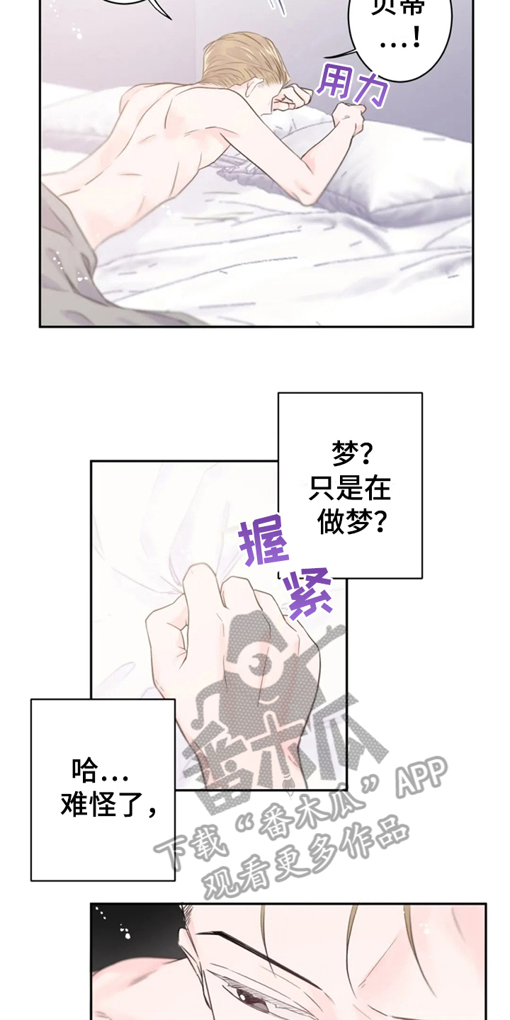 第22章：寻找7