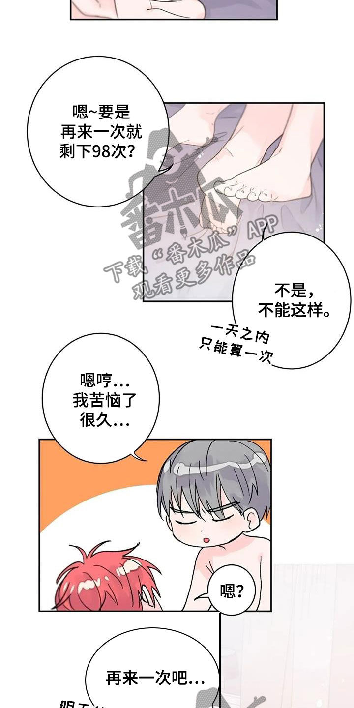 第58章：平凡却幸福（完结）2