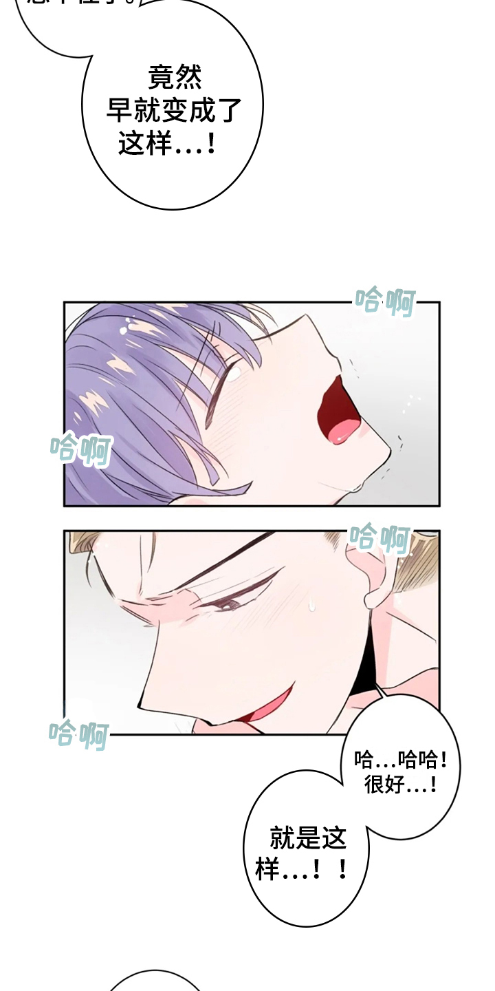 第21章：顺从12