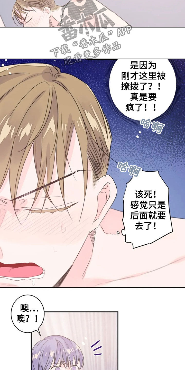 第32章：报酬8