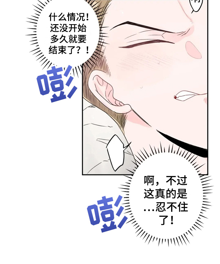 第18章：着急12