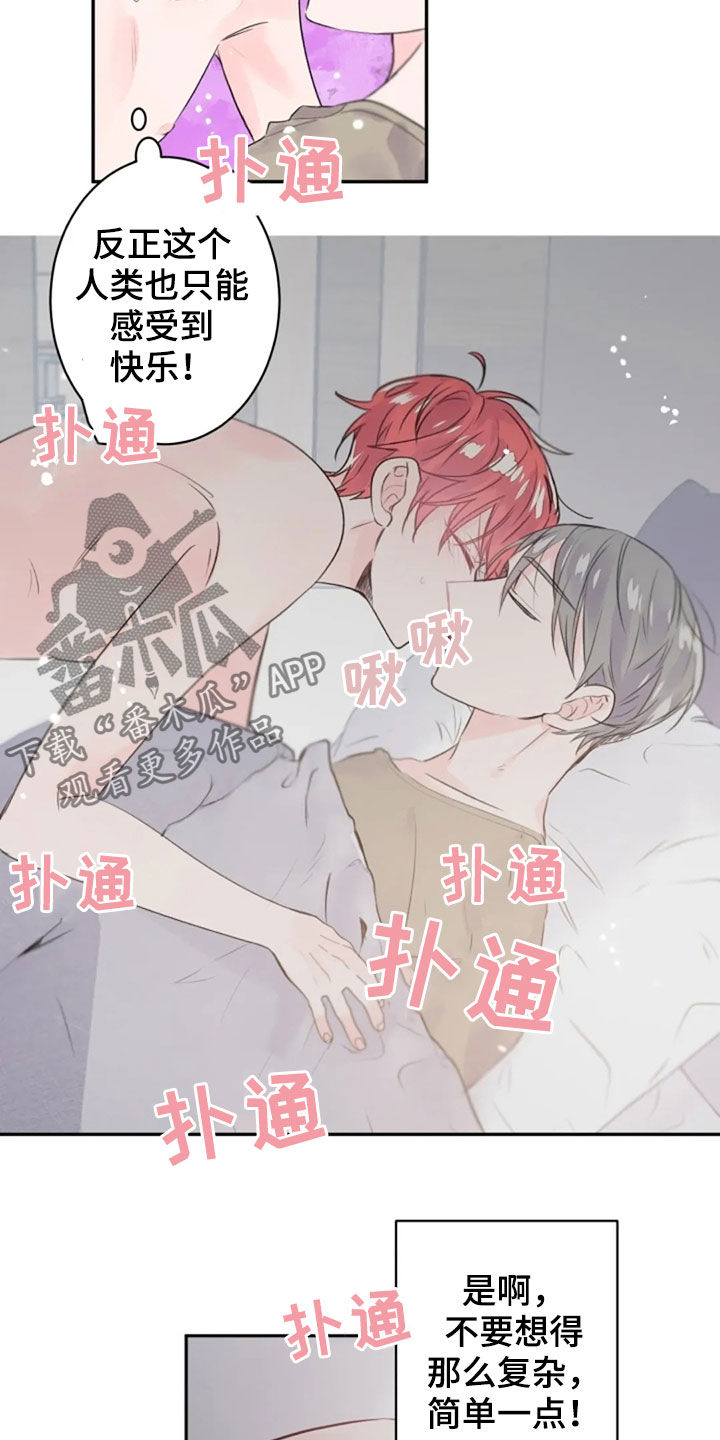 第37章：怎么回事8