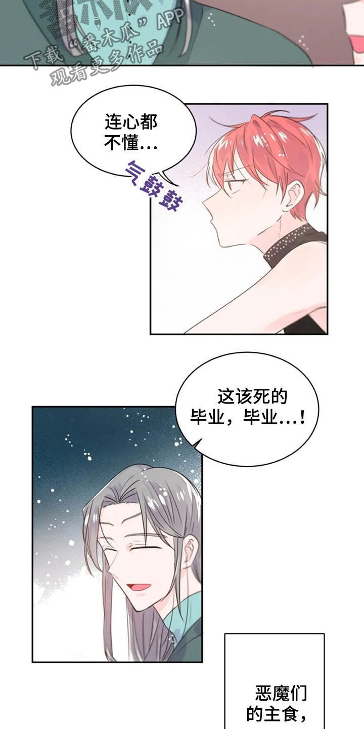 第35章：一定要毕业2