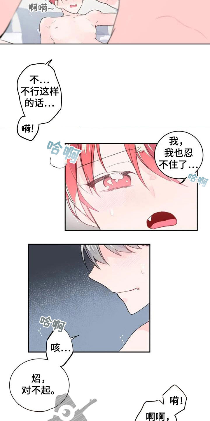 第52章：心跳加速12