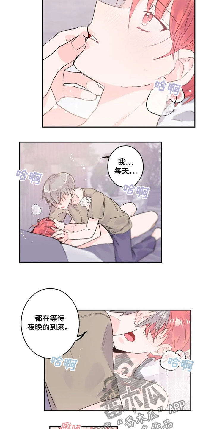 第41章：我在等你9