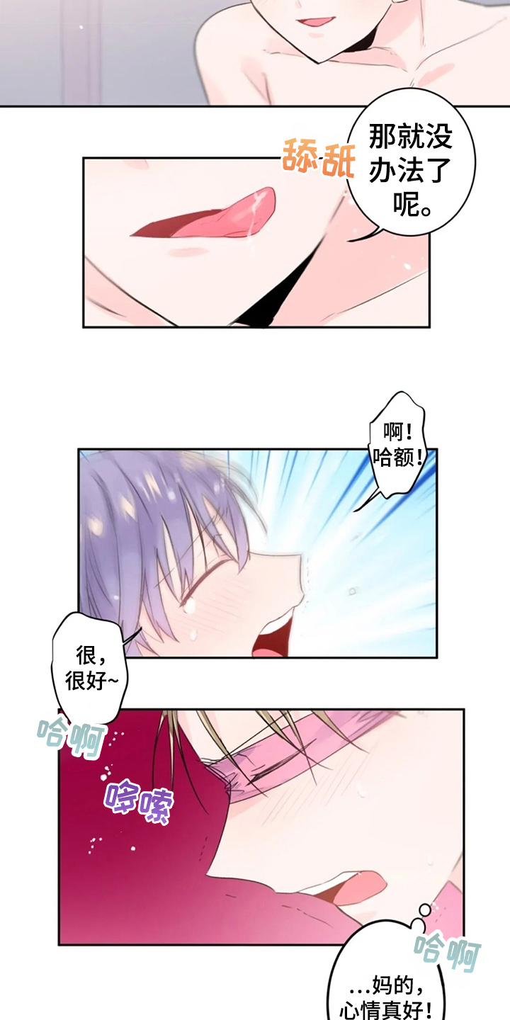 第28章：还不够7