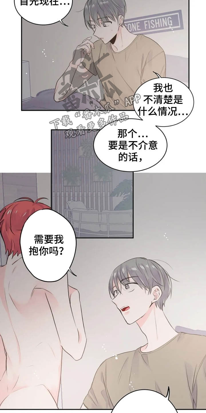 第38章：我来帮你2
