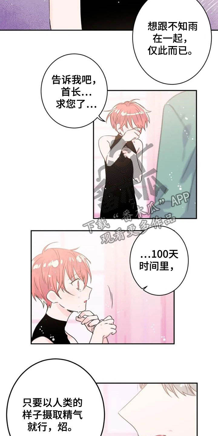 第56章：度过100天1