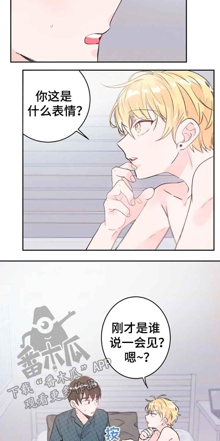 第10章：惊讶9