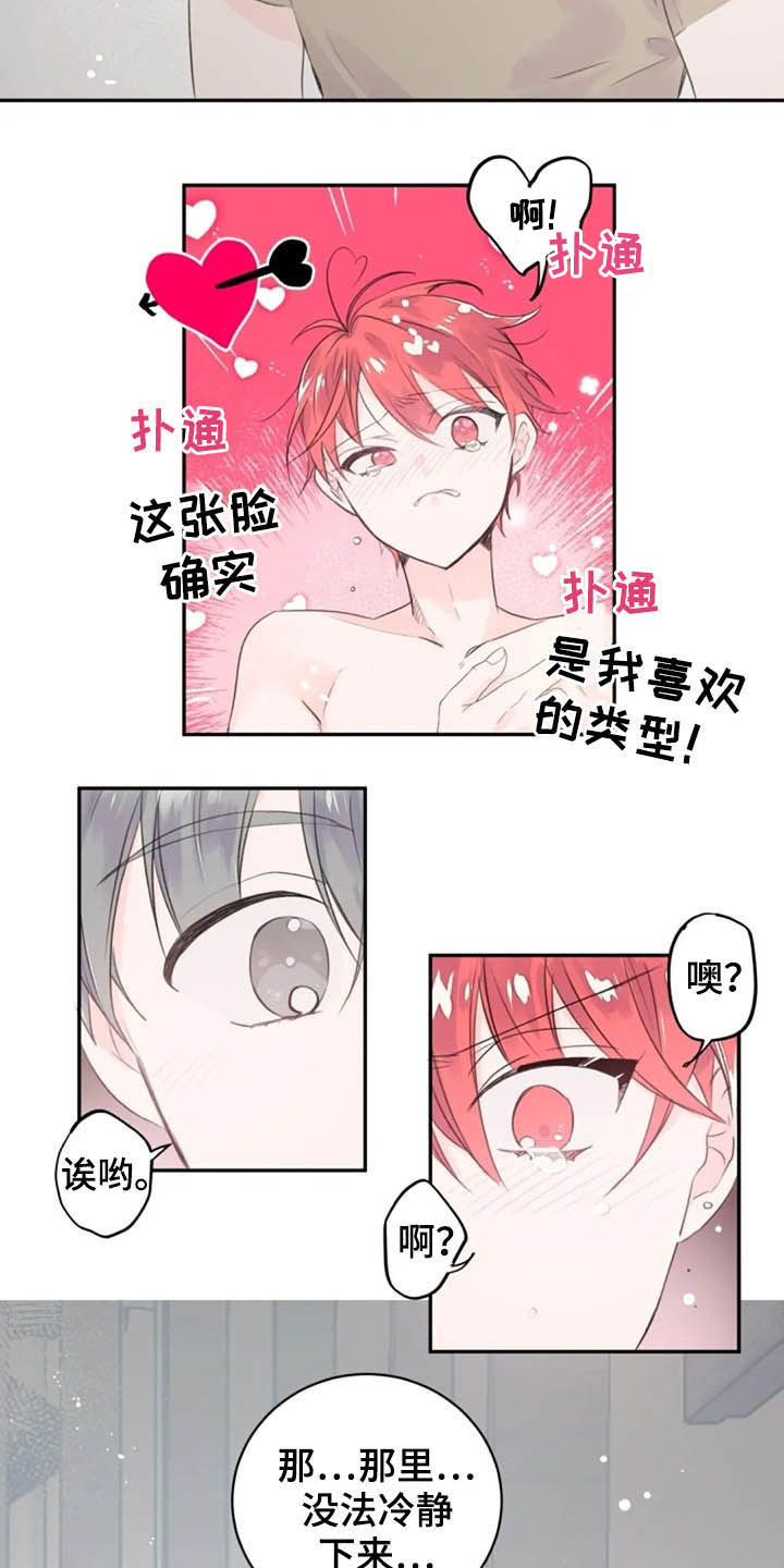 第38章：我来帮你5