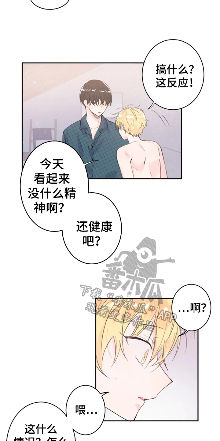 第8章：心声7
