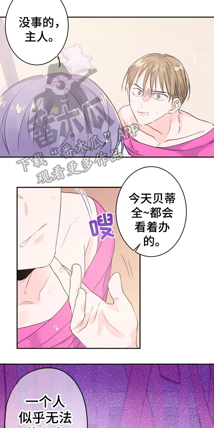 第23章：感官共享3
