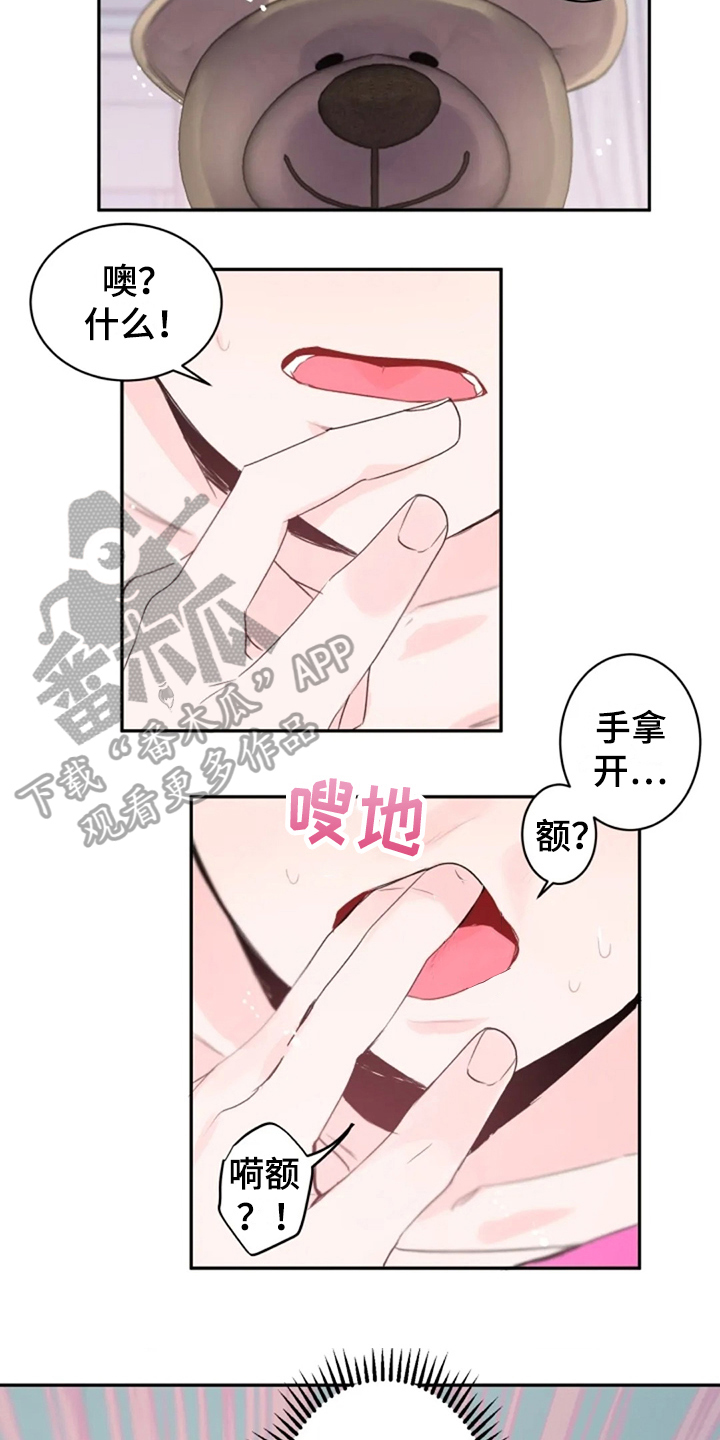 第25章：期待2