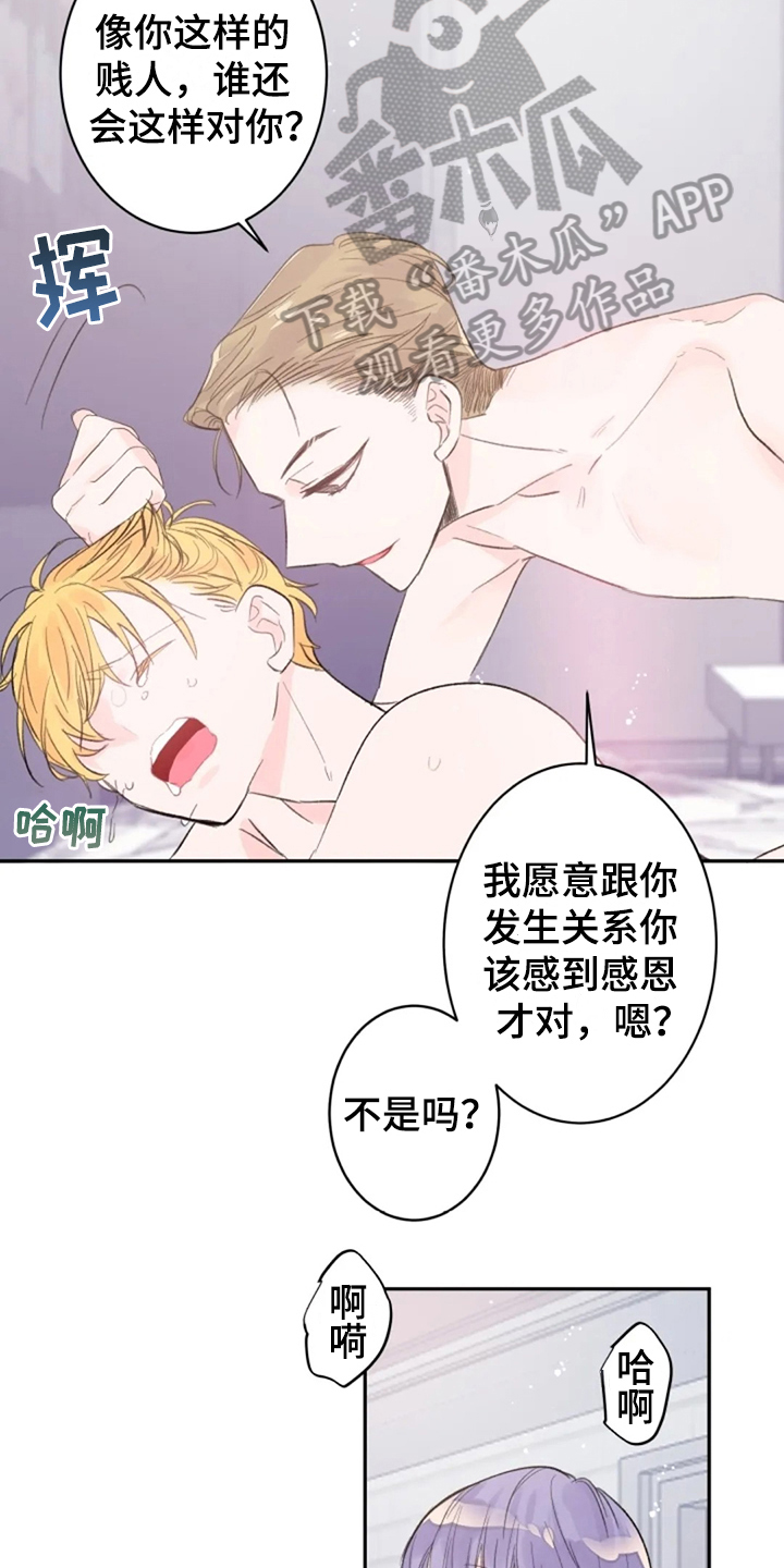 第17章：猎物7